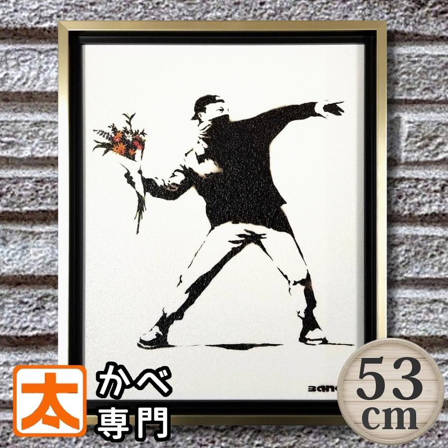 正規ライセンス バンクシー ポスター 作品 絵 絵画 花束を投げる男性2