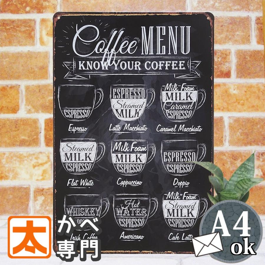 ブリキ看板 アンティーク コーヒー カフェ風 ポスター 絵 壁掛けアート