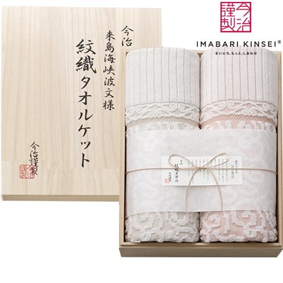 今治謹製木箱入りタオルケット2P : ギフトハウスタカノYahoo!店 - 通販