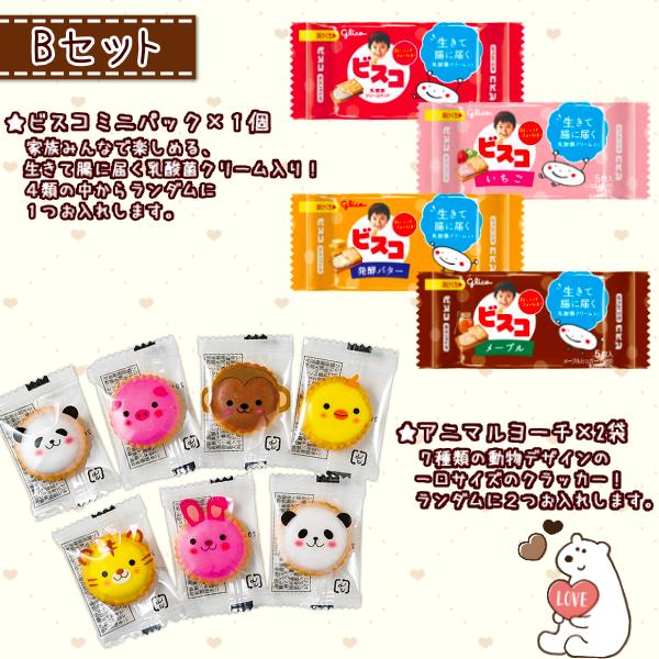 バレンタインカード付き) お菓子 詰め合わせ 3点セット ぷちギフト
