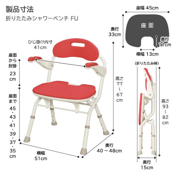 アロン化成 介護用風呂イス 風呂椅子 シャワーチェア 介護用品 入浴