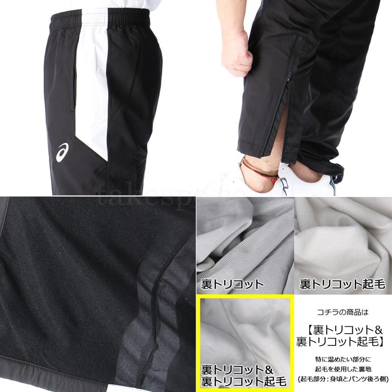 ASICS（アシックス） ウインドブレーカー 上下 メンズ セットアップ