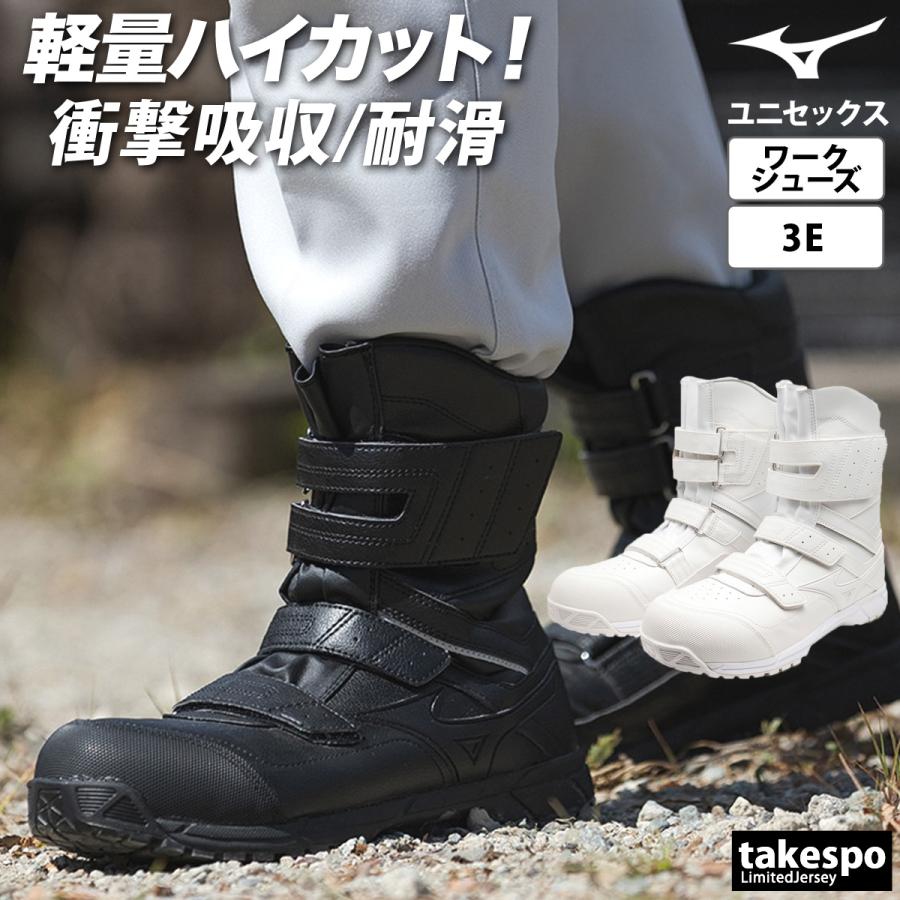 MIZUNO（ミズノ） 安全靴 オールマイティBS29H メンズ レディース