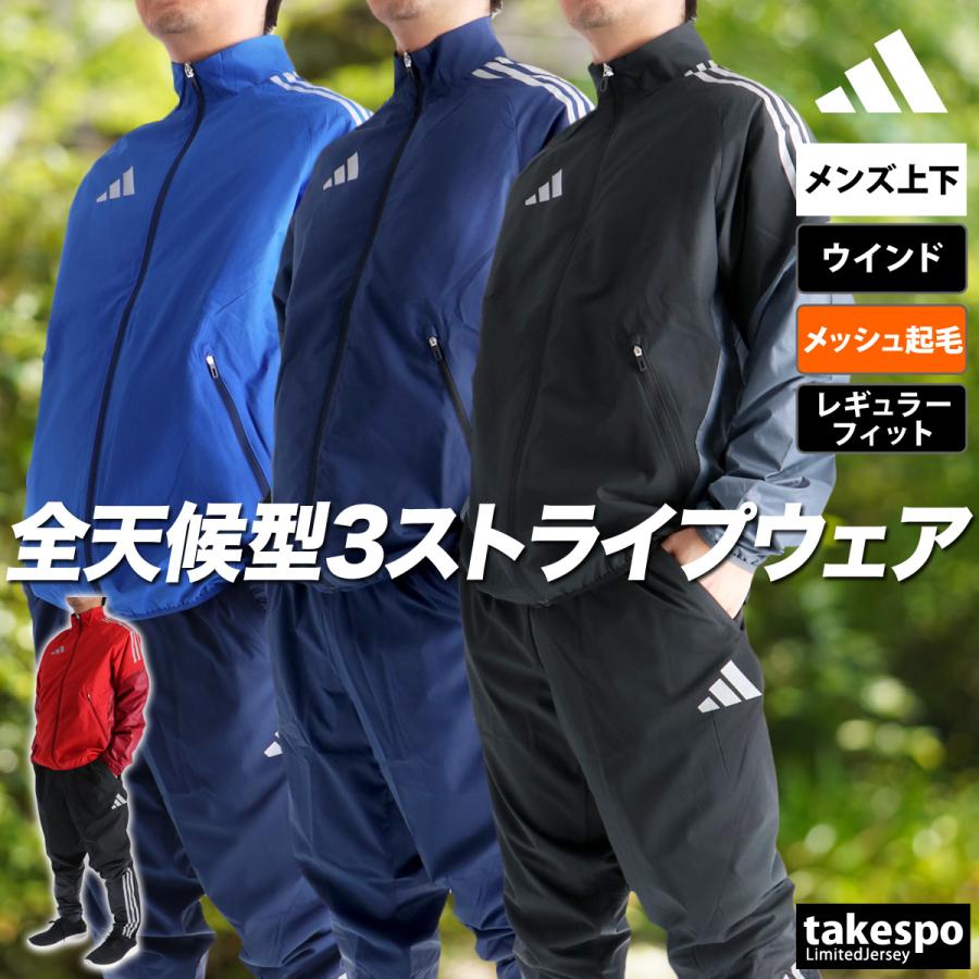 adidas（アディダス） ウインドブレーカー 上下 メンズ セットアップ