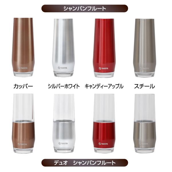 TAKEYA（タケヤ） シャンパンフルート 2個セット シャンパン グラス