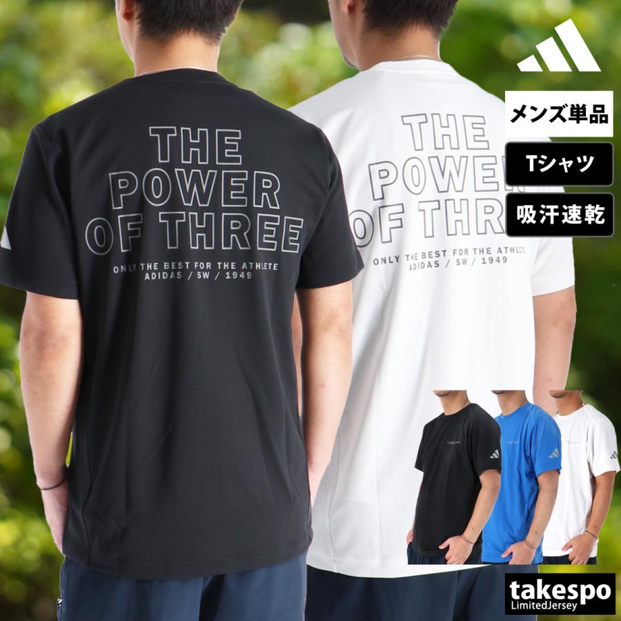 adidas（アディダス） Tシャツ メンズ 半袖 吸汗 速乾 吸水