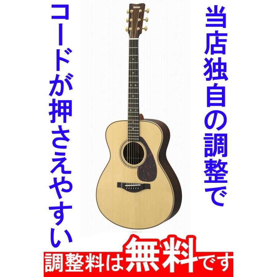 YAMAHA（ヤマハ） 予約販売 調整済 LS26 ARE アコースティックギター