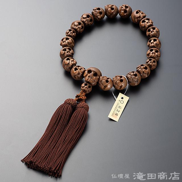 仏壇屋 滝田商店 数珠 男性用 骸骨彫り(髑髏彫り) 柘植 18玉 念珠袋