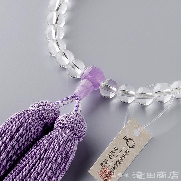 仏壇屋 滝田商店 数珠 女性用 本水晶 紫雲石仕立 8mm玉 念珠袋付き