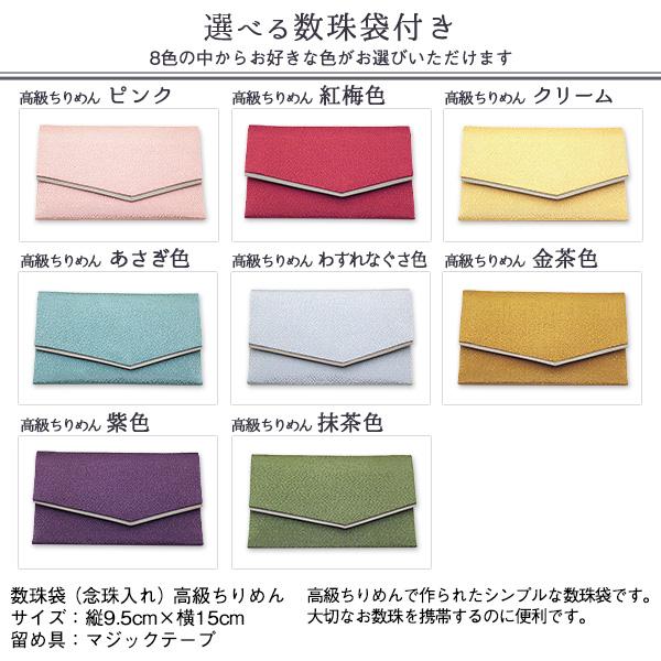 仏壇屋 滝田商店 数珠 女性用 国産 本真珠(アコヤ真珠) 本水晶仕立 7mm