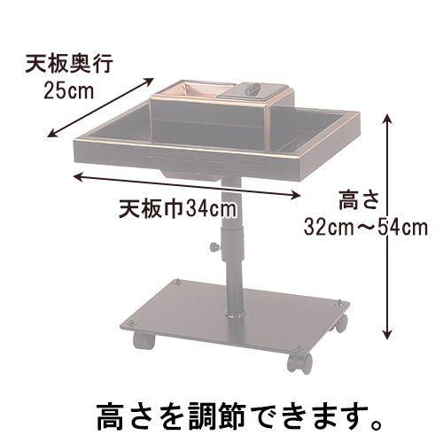 仏壇屋 滝田商店 廻し焼香台（移動式焼香台）（寺院用仏具） : 仏壇