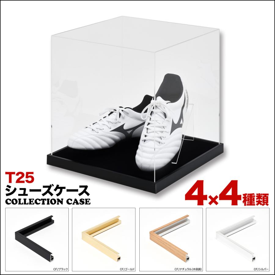 送料無料】コレクションボックス 【T25 シューズフレーム】スニーカー