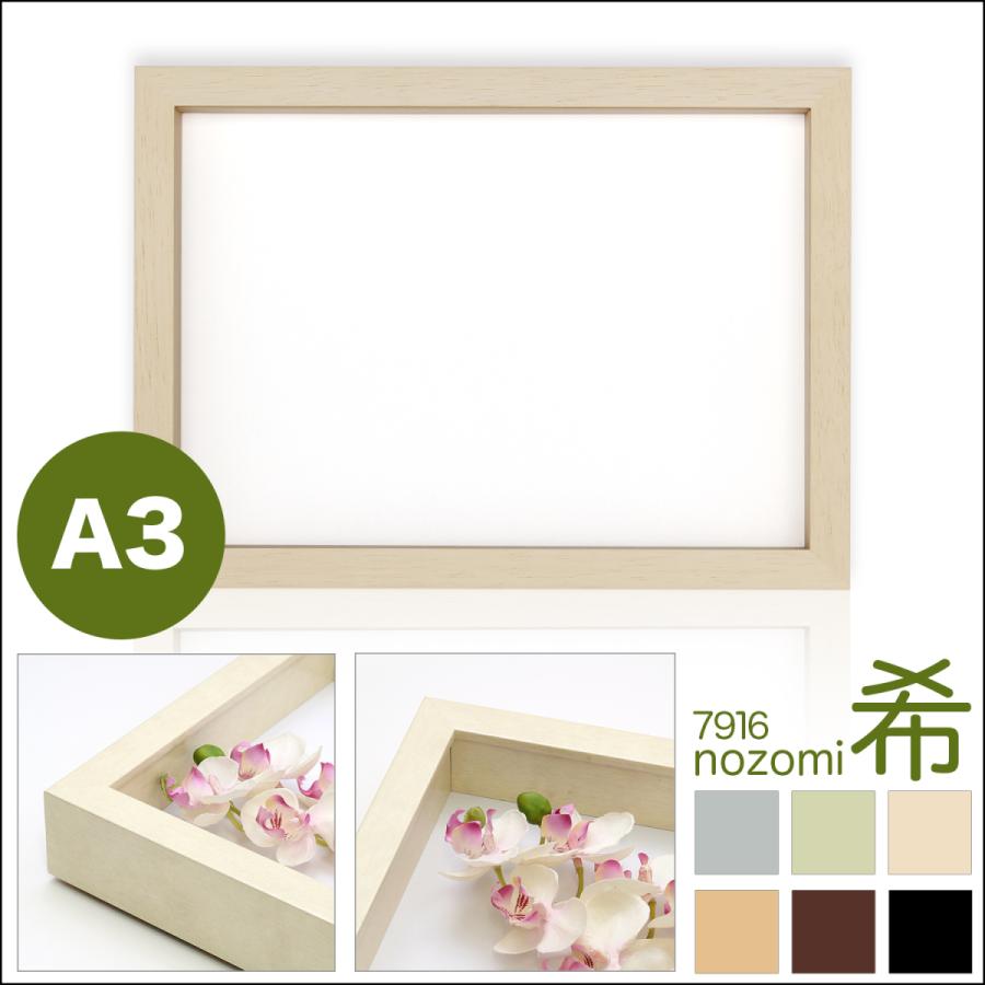 立体額 【7916】UVカットアクリル仕様 A3・OAサイズ ウェルカムボード