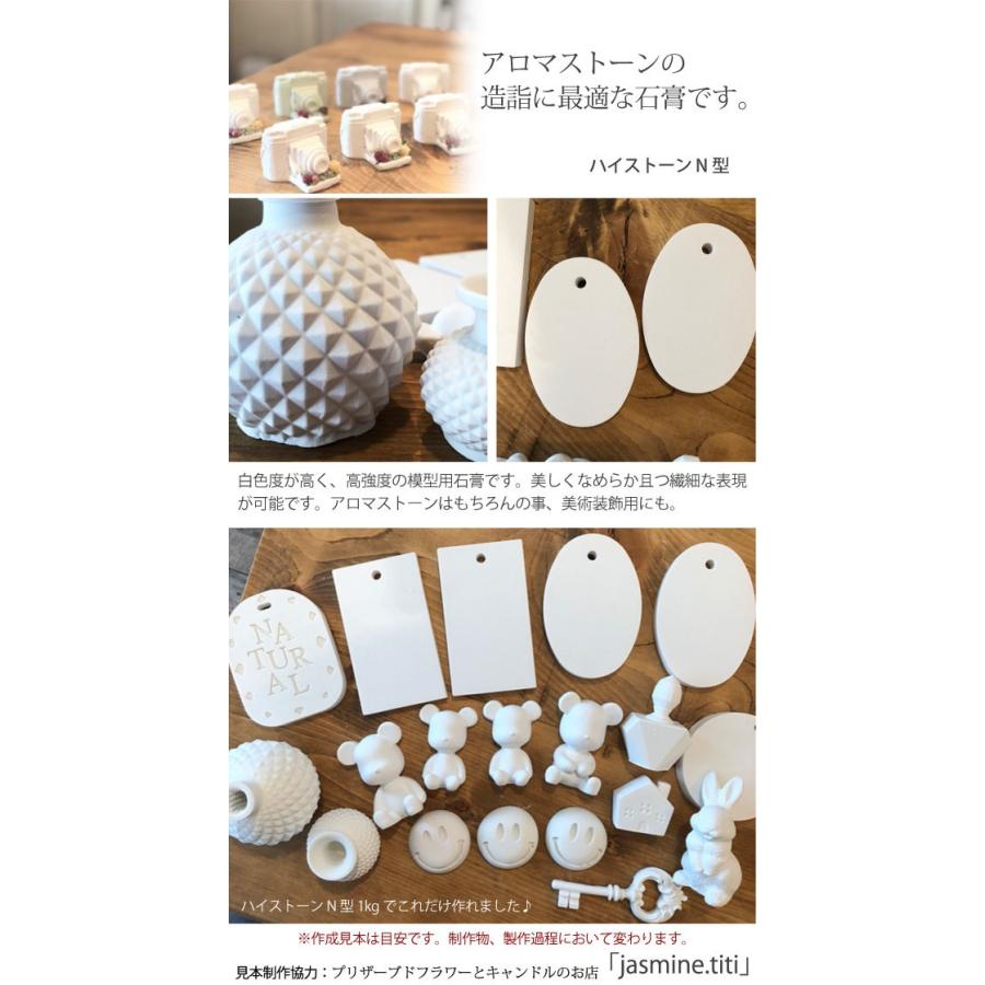 石膏 吉野石膏ハイストーンN （大袋）20kg ph中性タイプ アロマ