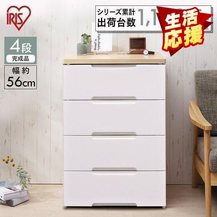 IRIS OHYAMA（アイリスオーヤマ） チェスト おしゃれ 白 4段 収納