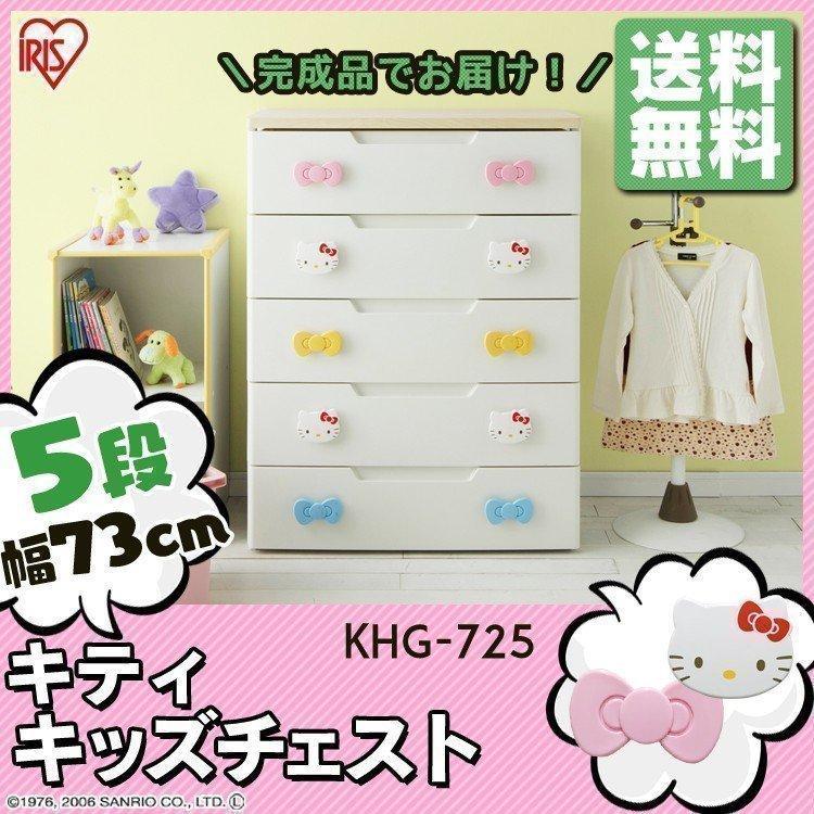 IRIS OHYAMA（アイリスオーヤマ） チェスト 完成品 おしゃれ 白 ハロー