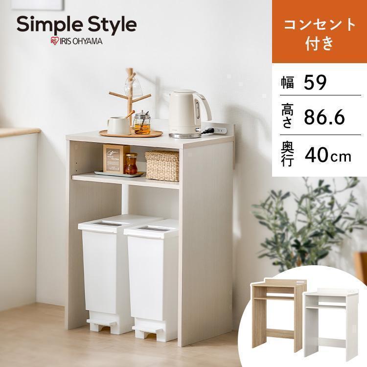 IRIS OHYAMA（アイリスオーヤマ） ゴミ箱ラック 収納 ラック キッチン