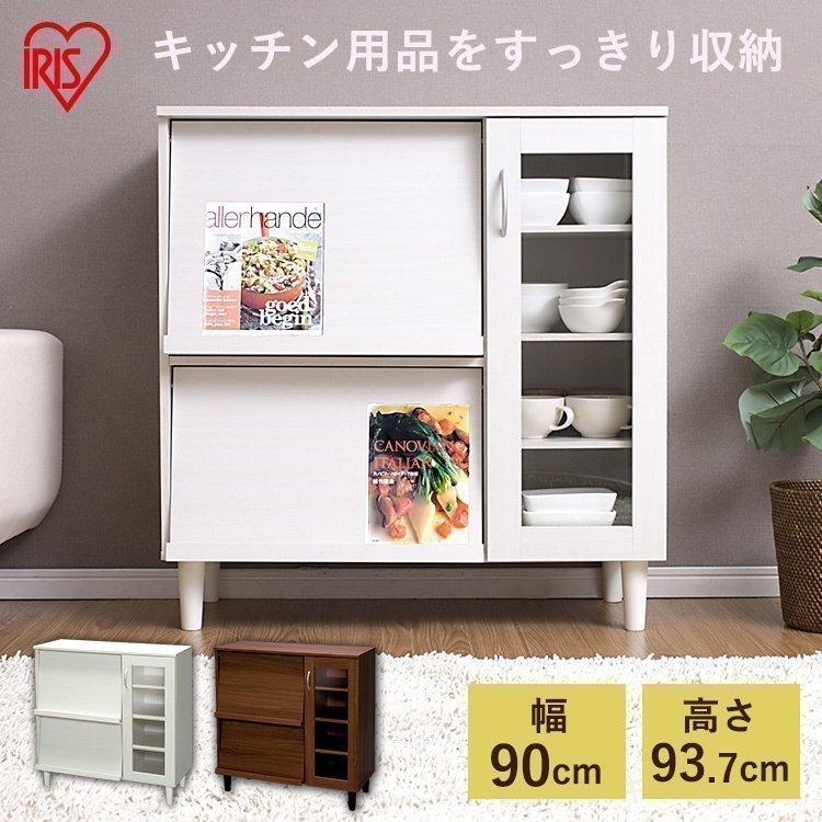 IRIS OHYAMA（アイリスオーヤマ） キッチン収納 キャビネット 食器棚