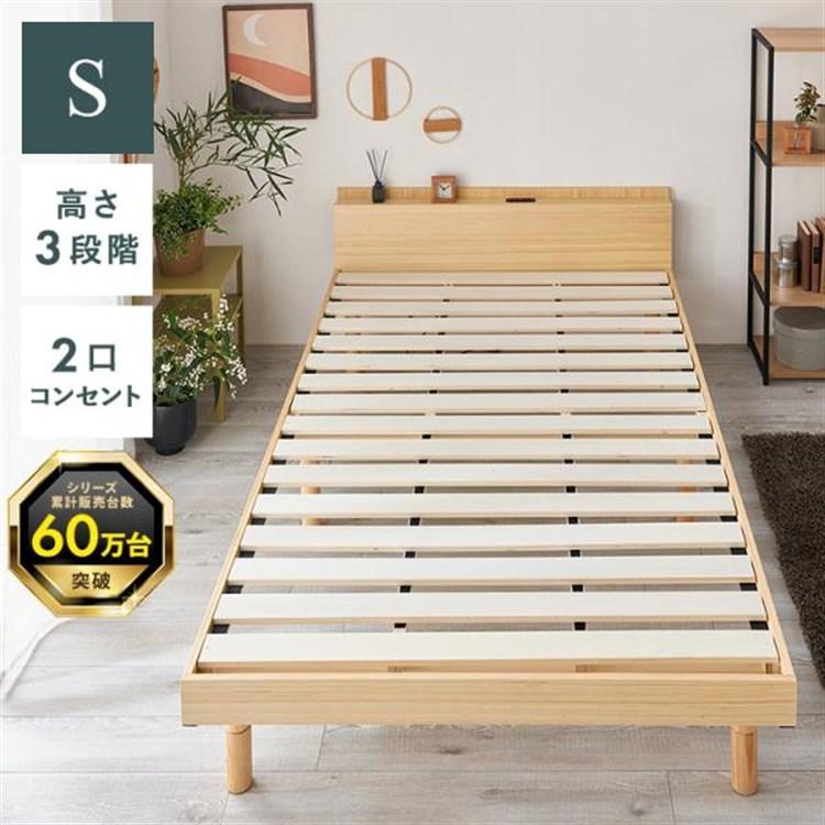 すのこベッド シングル ベッドフレーム 収納付きベッド おしゃれ