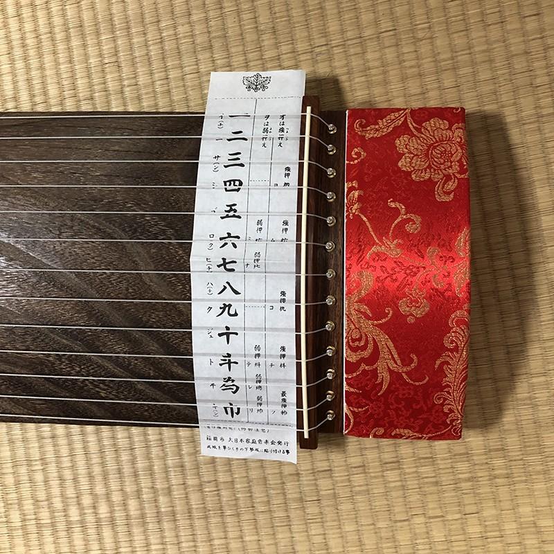 お稽古用琴一式 初心者向教則本＆絃名紙つき : タマシゲストアー