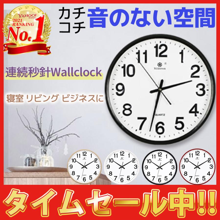 静かで快適な空間を【 シンプル デザイン 壁掛け時計 】 連続秒針 無音