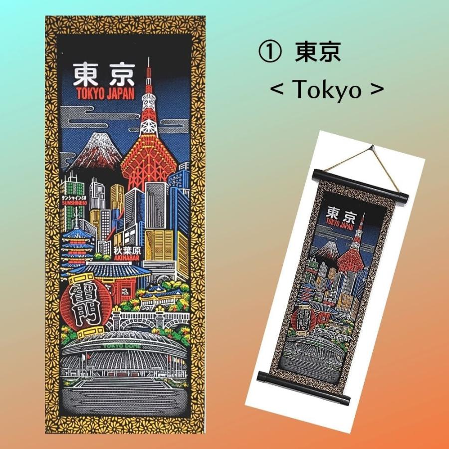 タペストリー 掛け軸 富士山 桜 舞妓 日本地図 和風 日本みやげ 東京