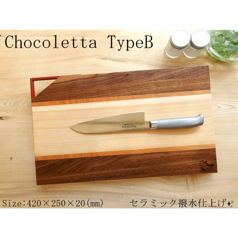 お洒落でカッコイイまな板♪ Chocoletta(チョコレッタ) TypeB : 谷山