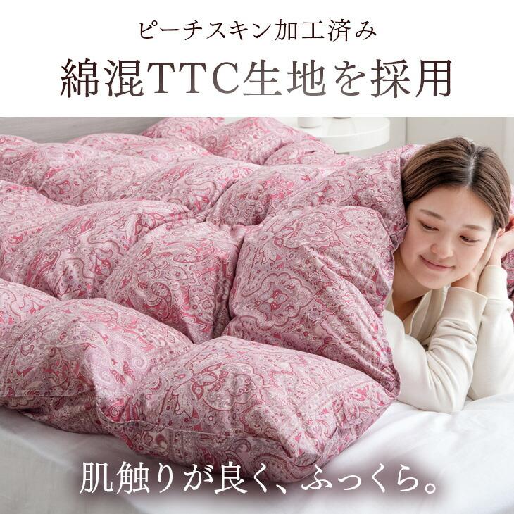 タンスのゲン 羽毛布団 シングル ロング 洗える 掛け布団 日本製 冬用