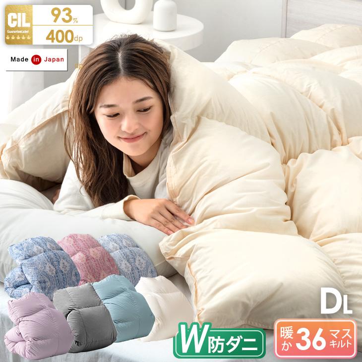 タンスのゲン 25日正午〜+3% 羽毛布団 ダブル 洗える 掛け布団 日本製