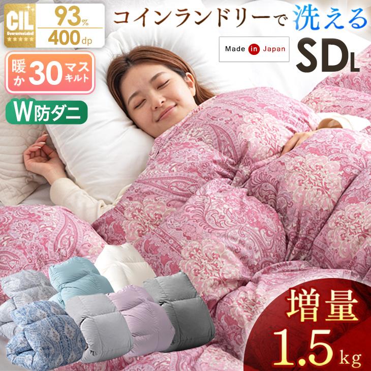 タンスのゲン 25日正午〜+3% 羽毛布団 羽毛ふとん セミダブル 洗える