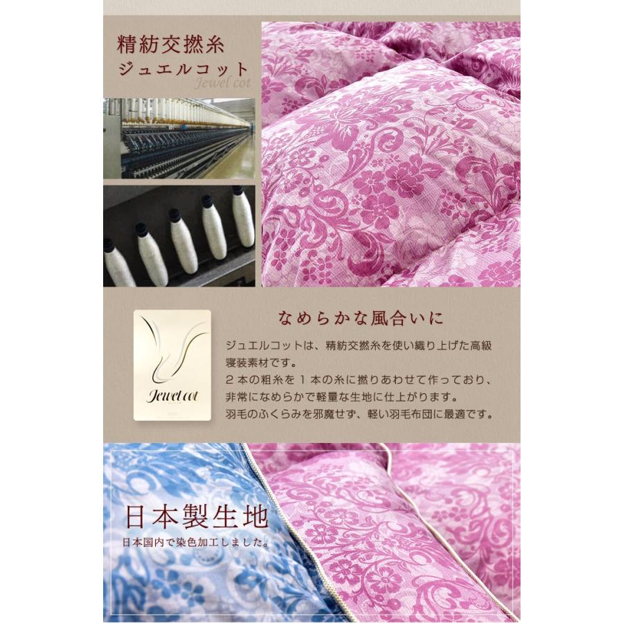 タンスのゲン 25日正午〜+3% 羽毛布団 シングル ロング ホワイト