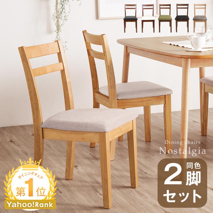 ダイニングチェア：CBL-5260-UG/WH 2/二脚 タンスのゲン ダイニング