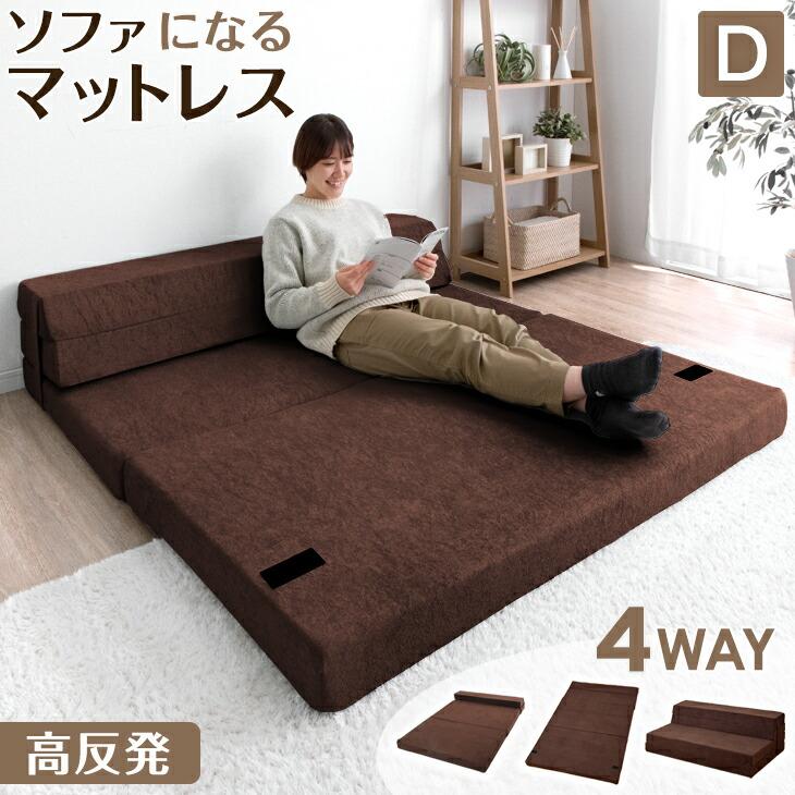 タンスのゲン ソファーベッド おしゃれ 一人用 ダブル 折りたたみ