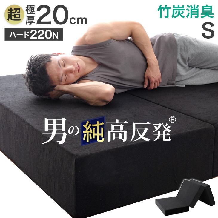 タンスのゲン マットレス シングル 三つ折り 竹炭入り 消臭 高密度30D