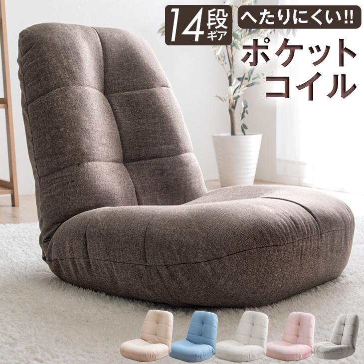 タンスのゲン 座椅子 1人掛け リクライニングチェア コンパクト