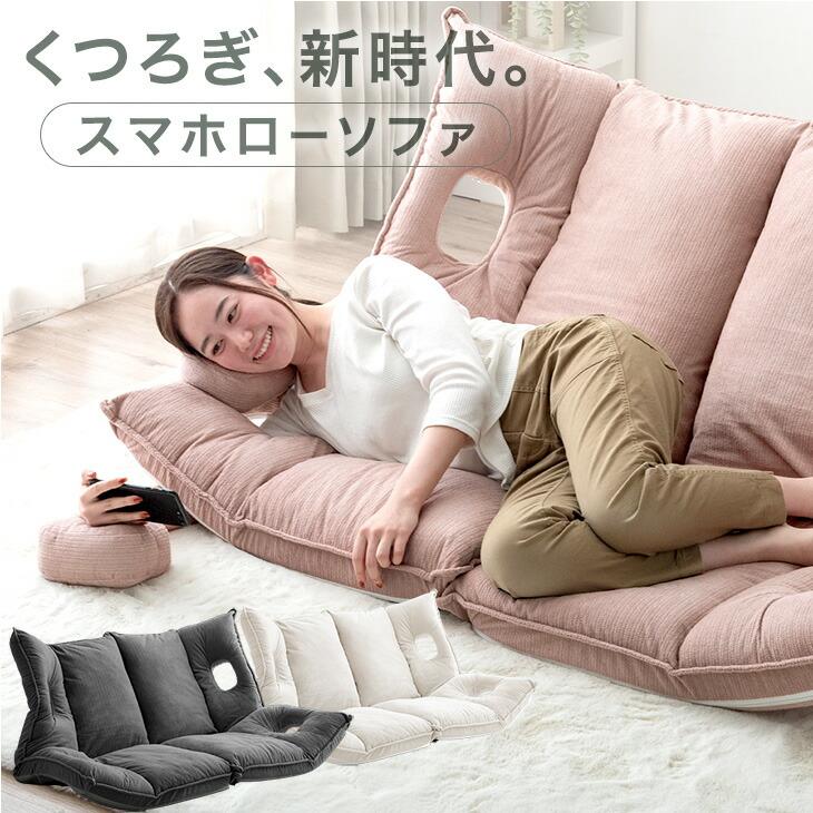 タンスのゲン ローソファ 座椅子 リクライニング おしゃれ コンパクト