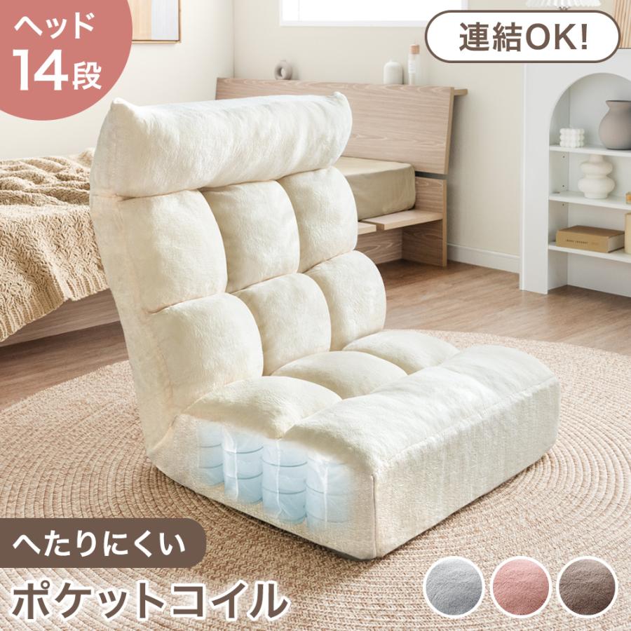 25日正午〜+3% 座椅子 リクライニング おしゃれ ハイバック ポケット