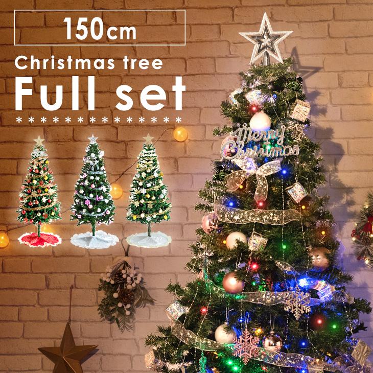 タンスのゲン クリスマスツリー 150cm ledライト おしゃれ