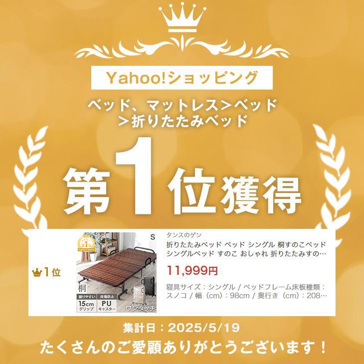 タンスのゲン 折りたたみベッド ベッド シングル 簡易ベッド 桐 すのこ