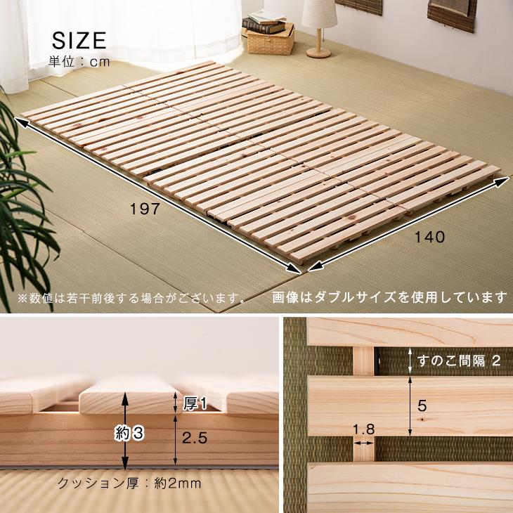 タンスのゲン すのこ すのこマット すのこベッド ダブル 折りたたみ