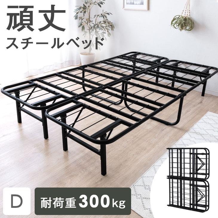 タンスのゲン ベッド ダブル 折りたたみベッド ダブルベッド パイプ