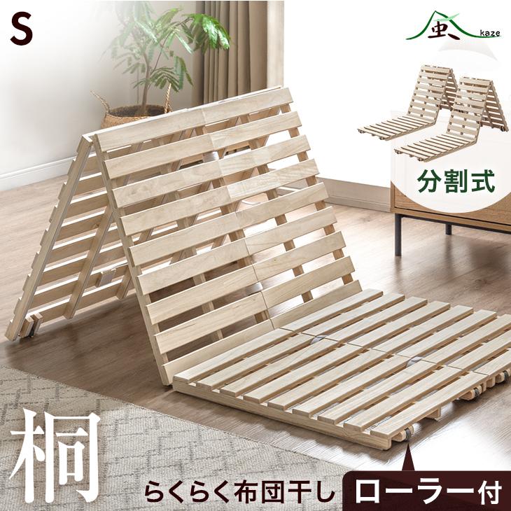 タンスのゲン ベッド すのこベッド すのこ シングル すのこマット