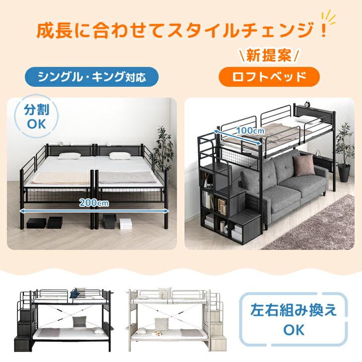 タンスのゲン 二段ベッド 子供用 分離 宮付き パイプ コンパクト 大人