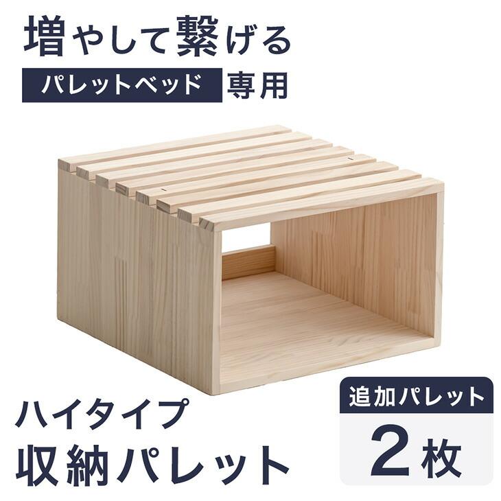 タンスのゲン 25日正午〜+3% 当店パレットベッド専用 収納パレット