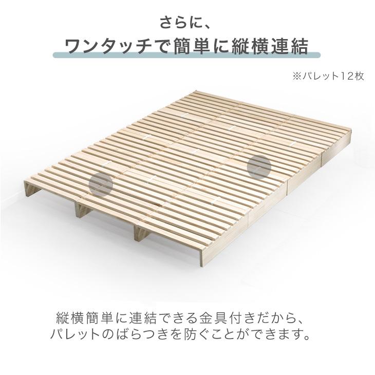 タンスのゲン 25日正午〜+3% すのこベッド シングル パレットベッド