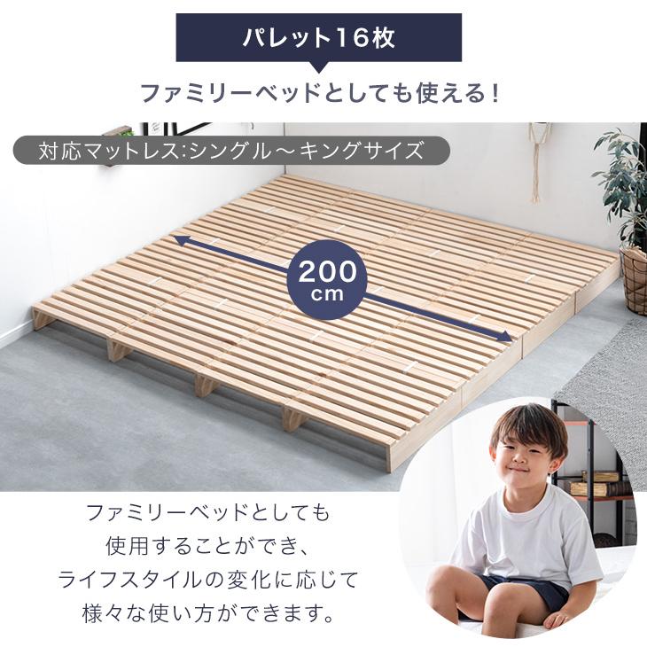 タンスのゲン 25日正午〜+3% すのこベッド パレットベッド ダブル