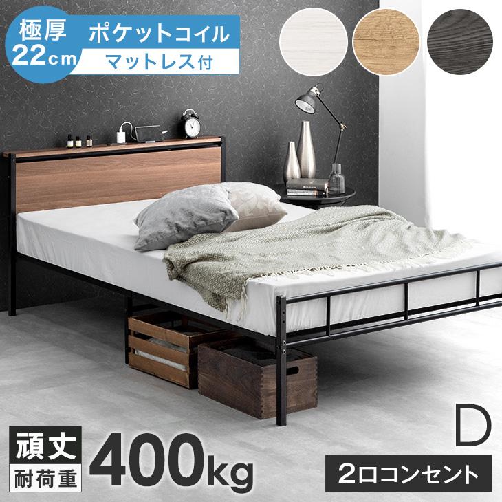 タンスのゲン 25日正午〜+3% ダブルベッド マットレス付き パイプ