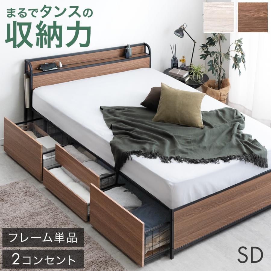 タンスのゲン 25日正午〜+3% ベッド セミダブル 収納 ベッドフレーム