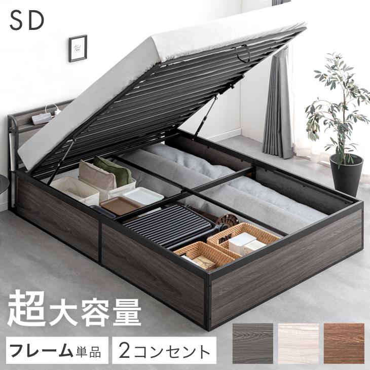 タンスのゲン ベッド 跳ね上げ 収納 大容量 セミダブル ベッドフレーム