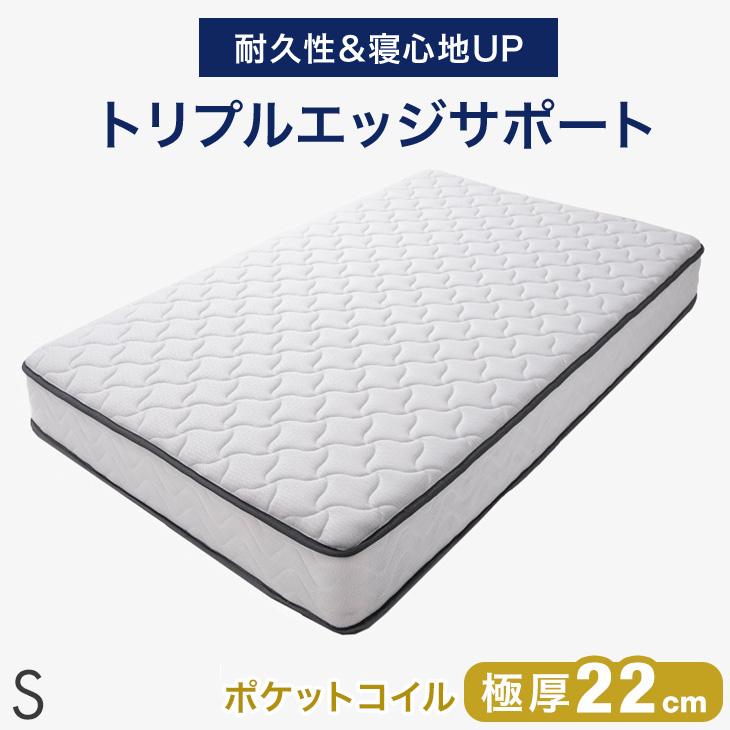 タンスのゲン 25日正午〜+3% マットレス シングル 厚み22cm 高反発